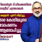 Rajeev Chandrasekhar Defamation Notice Reporter TV