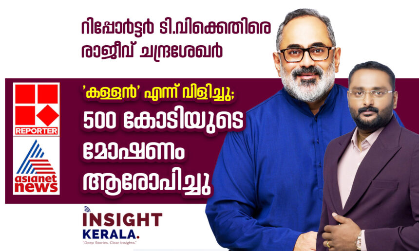 Rajeev Chandrasekhar Defamation Notice Reporter TV