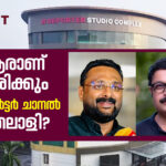 Reporter TV Ownership and Benami Anto Augustine and MV Nikesh Kumar