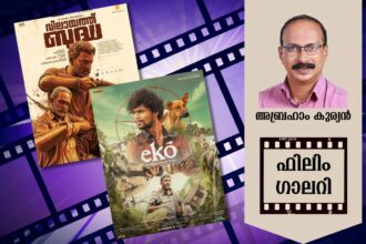 Film Gallery 27-11-2025