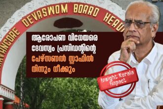 K jayakumar - Travancore Devaswom Board Staff Removal