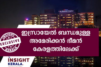 KKR Israel Link Kerala Hospitals