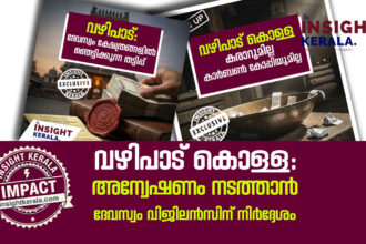 Travancore Devaswom Offering Scam Probe